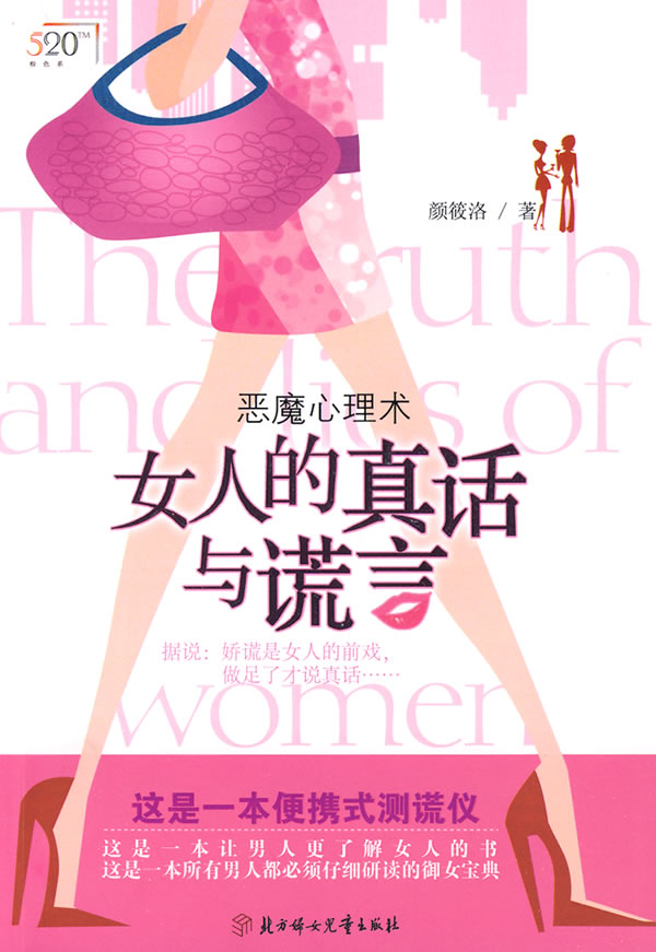 <em>女生恋爱心理学</em>_qq头像女生_qq皮肤女生