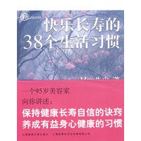 快乐长寿的38个生活习惯