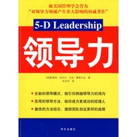 双色 领导力