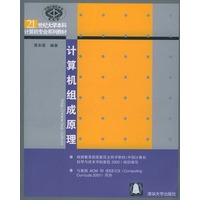 计算机组成原理.