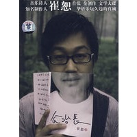 崔恕:公冶长(cd)