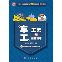 车工工艺与技能训练