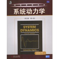 系统动力学（英文版·第4版）