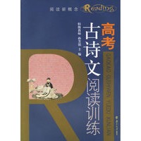 高考古诗文阅读训练
