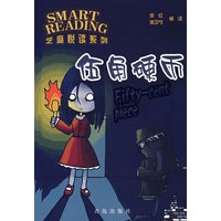 芝麻悦读系列：伍角硬币