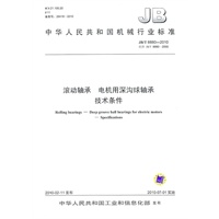 JB/T 8880-2010 滚动轴承 电机用深沟球轴承 技术条件
