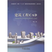 建筑工程CAD