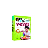问答式早教百科