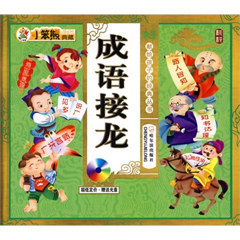 什么什么什么宜成语大全_成语图片大全(3)
