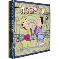 孔子圣贤之道（1-3）（随书附赠精美VCD光盘）
