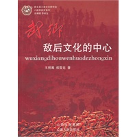 武乡，敌后文化的中心