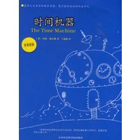 时间机器