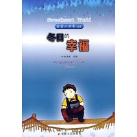 冬日的幸福