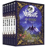 暗夜之光系列（一）（1-6册，全球畅销1.5亿册，被翻译成10种语言，畅销39个国家；J.K.罗琳唯一推荐的图书，马爱农等权威译本；探寻神秘、刺激、惊险的夜行怪物世界，感受揪人心肺的阅读体验。）