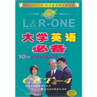 大学英语必备10部世界名著精选7（附2盘磁带+书）
