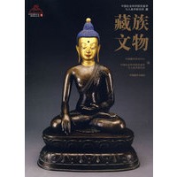 藏族文物/中国西藏文化博物馆丛书1