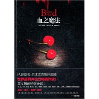 《血之魔法》