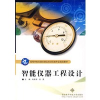 智能仪器工程设计