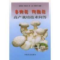 杏鲍菇阿魏菇高产栽培技术问答