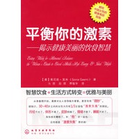 平衡你的激素揭示健康美丽的饮食智慧