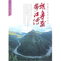 雅鲁藏布江传