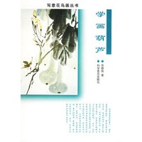 学画葫芦