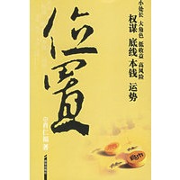 位置