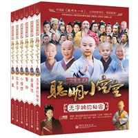 大法王寺之聪明小空空（全六册）（中央电视台8套热播儿童电视剧《聪明小空空》同名小说系列，著名儿童文学作家冰波推荐）