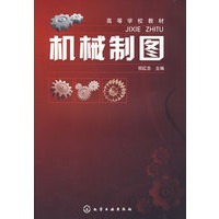 机械制图(祁红志)