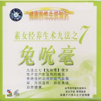 <em>素女经养生</em>术九法之七:兔吮毫:健康的性生活知