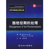 妇产科医师的实践之路围绝经期处理（翻译版）