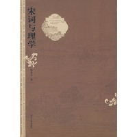 宋词与理学
