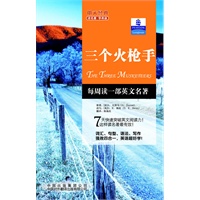 朗文经典·读名著 学英语-三个火枪手（英汉对照）