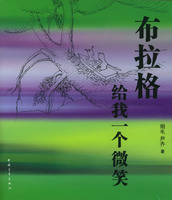 布拉格给我一个微笑