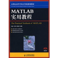 MATLAB实用教程