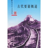 历代帝王传记