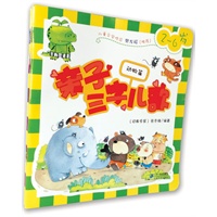 亲子三字儿歌（共4册）