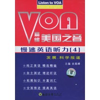 精编美国之音慢速英语听力4（书+二盒磁带）