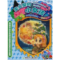 卖火柴的小女孩——口袋里的经典·安徒生童话（注音版）