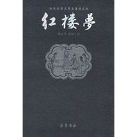 红楼梦——四大古典文学名著普及版
