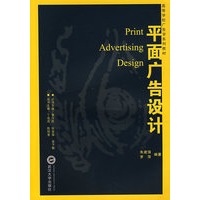 平面广告设计