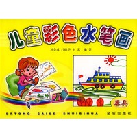 儿童彩色水笔画.器具