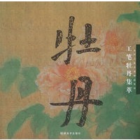 工笔牡丹集萃——当代工笔名家精品系列