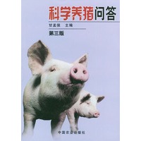 科学养猪问答