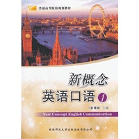 新概念英语口语1