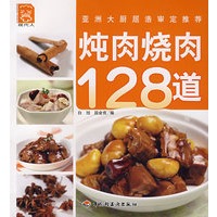 炖肉烧肉128道－现代人