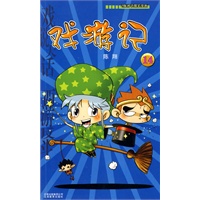 戏游记(14)