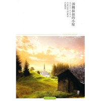 汤姆叔叔的小屋