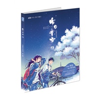 昨日青空（上）—口袋巧克力作品