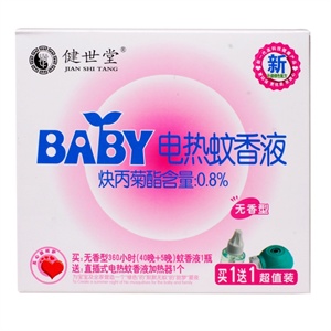 健世堂BABY电热蚊香液（无味型）45ml送1个蚊香加热器